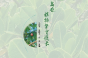 珊瑚岛作物的生长时间是多少
