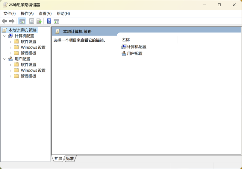 Windows 10/11家庭版也能拥有组策略啦
