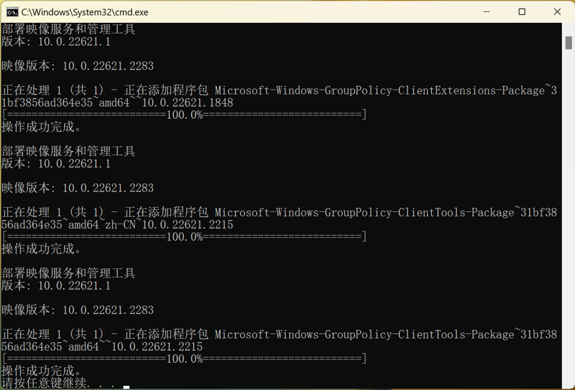 Windows 10/11家庭版也能拥有组策略啦