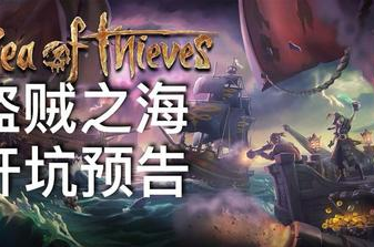 《盗贼之海》美人鱼宝石获得方法分享